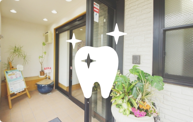 ずっとかかりつけ医